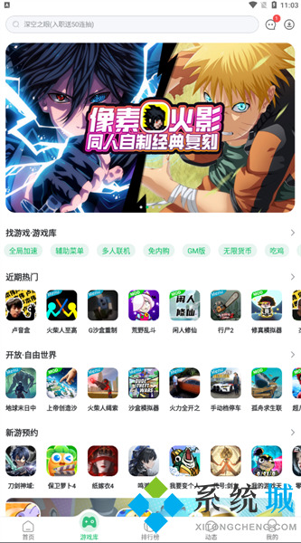 7723游戲盒下載安裝 7723游戲盒官方正版免費(fèi)下載