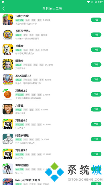 7723游戲盒下載安裝 7723游戲盒官方正版免費(fèi)下載