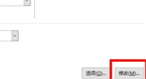 word目錄頁(yè)碼不對(duì)齊怎么辦 word如何調(diào)整目錄對(duì)應(yīng)的頁(yè)碼