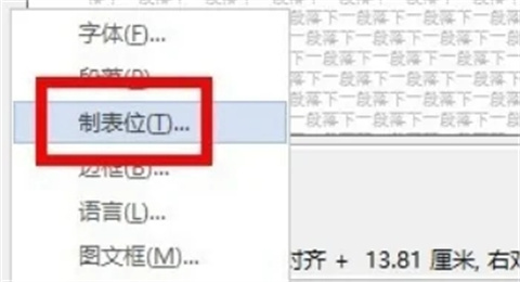 word目錄頁(yè)碼不對(duì)齊怎么辦 word如何調(diào)整目錄對(duì)應(yīng)的頁(yè)碼