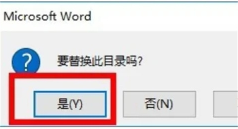 word目錄頁(yè)碼不對(duì)齊怎么辦 word如何調(diào)整目錄對(duì)應(yīng)的頁(yè)碼