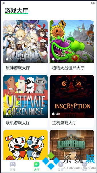870游戲盒下載 870游戲盒正版下載