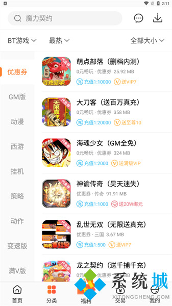 冷狐寶盒官網入口 冷狐寶盒正版免費下載