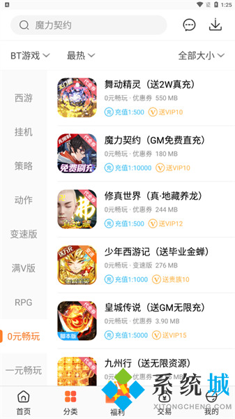 冷狐寶盒官網入口 冷狐寶盒正版免費下載