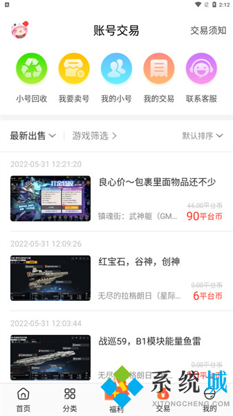 冷狐寶盒官網入口 冷狐寶盒正版免費下載