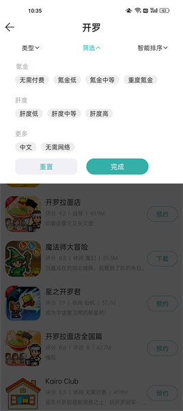 酷酷跑正版下載安裝 酷酷跑官方游戲盒app下載