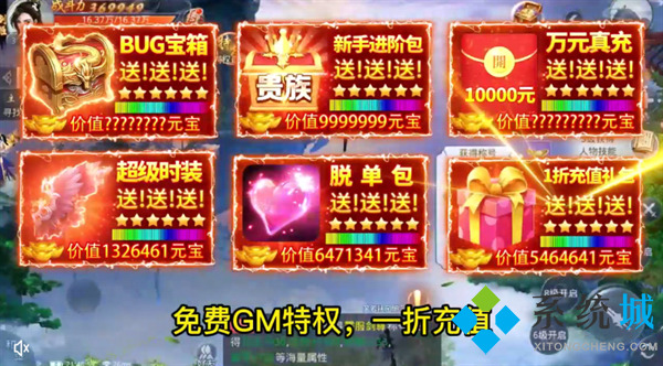 滿vip變態手游盒子 上線送無限元寶送首充手游平臺