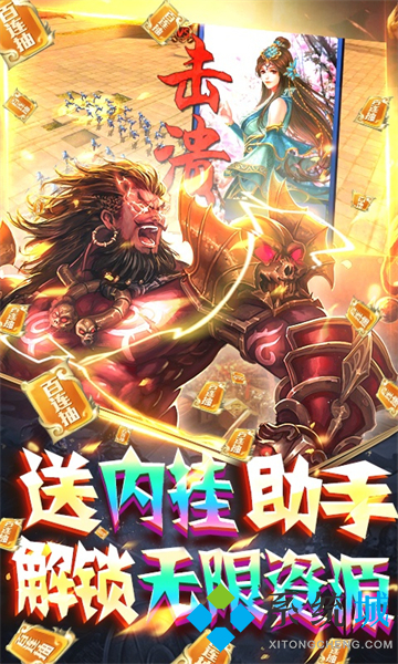 變態游戲盒子大全 好玩的變態手游app盒子排行