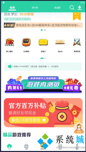 愛(ài)趣游戲盒子app下載 愛(ài)趣游戲盒子官網(wǎng)下載