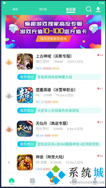 愛(ài)趣游戲盒子app下載 愛(ài)趣游戲盒子官網(wǎng)下載