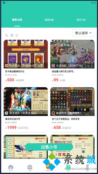愛(ài)趣游戲盒子app下載 愛(ài)趣游戲盒子官網(wǎng)下載