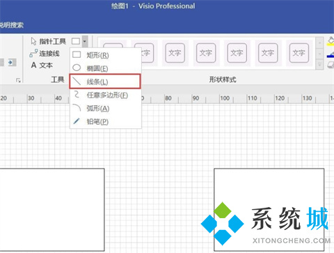 visio怎么畫箭頭 visio的箭頭在哪里