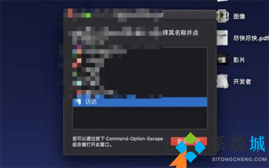 mac桌面文件不見(jiàn)了怎么辦 mac桌面文件沒(méi)刪除但不見(jiàn)的解決方法