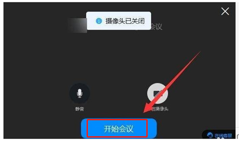 釘釘連麥怎么關攝像頭 釘釘電腦版怎么關閉攝像頭