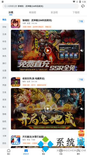 bt狗游戲盒子官網下載 bt狗游戲盒子客戶端下載