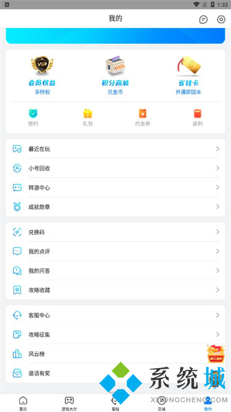 bt狗游戲盒子官網下載 bt狗游戲盒子客戶端下載
