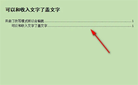 wps目錄的符號......怎么弄 wps目錄符號......設置方法