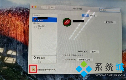 蘋果電腦開機密碼忘記了怎么辦 mac密碼忘了怎么重置