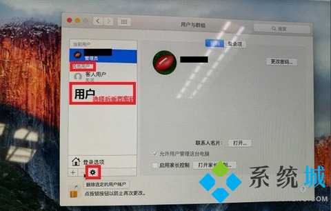 蘋果電腦開機密碼忘記了怎么辦 mac密碼忘了怎么重置
