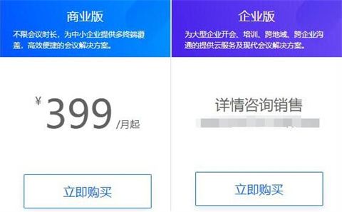 騰訊會議人數上限是多少 騰訊會議軟件開會為什么人數多無法加入