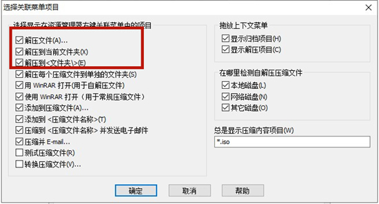 rar文件右鍵沒有解壓怎么回事 rar文件點右鍵沒有解壓選項怎么辦