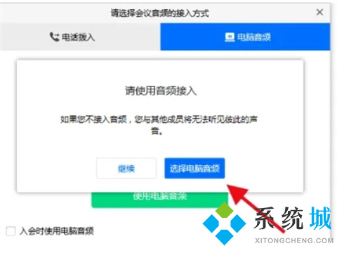 騰訊會(huì)議麥克風(fēng)說(shuō)話別人聽(tīng)不見(jiàn)怎么辦 騰訊會(huì)議麥克風(fēng)說(shuō)話別人聽(tīng)不見(jiàn)的解決方法