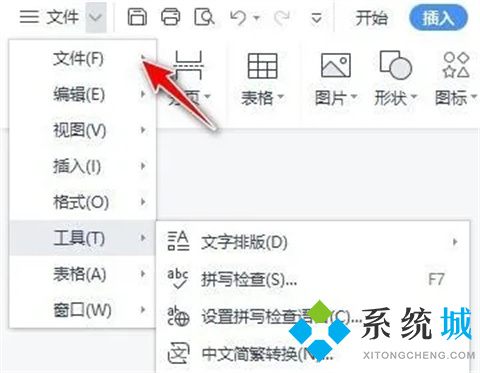wps取消自動編號設置 wps自動編號怎么取消