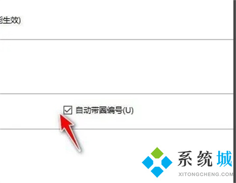 wps取消自動編號設置 wps自動編號怎么取消