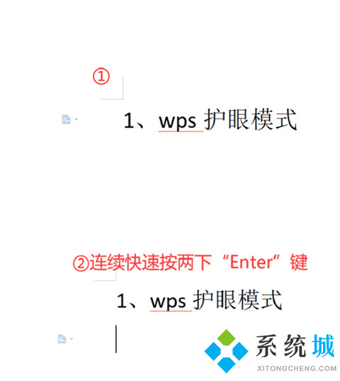 wps取消自動編號設置 wps自動編號怎么取消