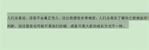 wps怎么調整行間距 wps調整行間距在哪里