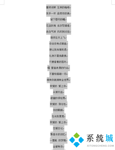 wps怎么調整行間距 wps調整行間距在哪里