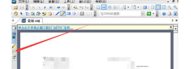 caj目錄怎么調(diào)出來 caj如何調(diào)出目錄