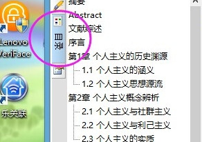 caj目錄怎么調(diào)出來 caj如何調(diào)出目錄