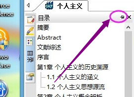 caj目錄怎么調(diào)出來 caj如何調(diào)出目錄