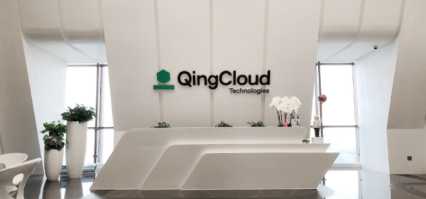 深度長文|青云QingCloud與中國云計算事業的“共生共長”