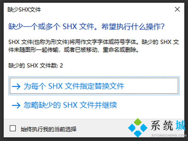 cad鋼筋符號顯示問號字體怎么解決