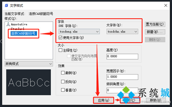cad鋼筋符號顯示問號字體怎么解決