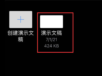 keynote怎么轉換成ppt keynote轉換成ppt的步驟