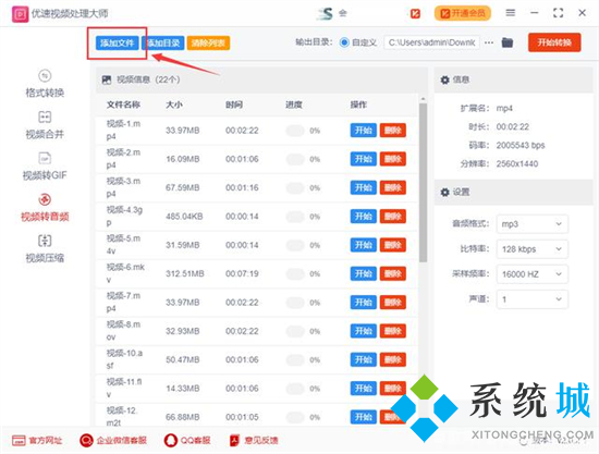 視頻怎么轉音頻mp3 視頻如何轉換成mp3