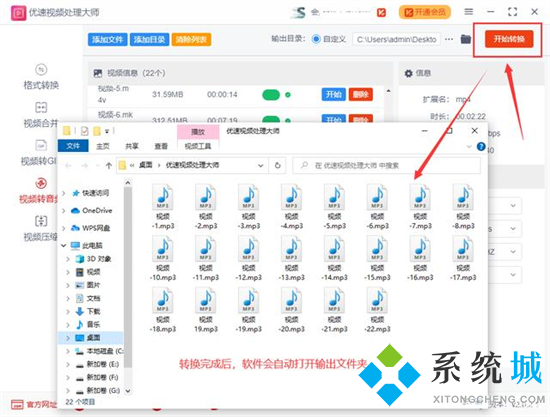 視頻怎么轉音頻mp3 視頻如何轉換成mp3