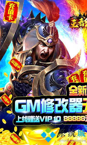 gm版傳奇手游平臺 gm手游平臺推薦