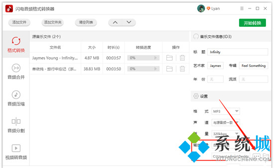 amr文件怎么轉換成mp3 amr格式轉換為mp3格式的方法