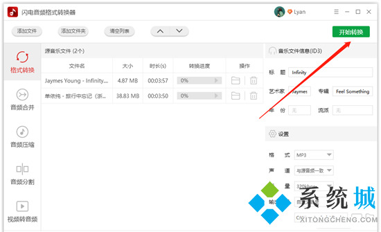 amr文件怎么轉換成mp3 amr格式轉換為mp3格式的方法