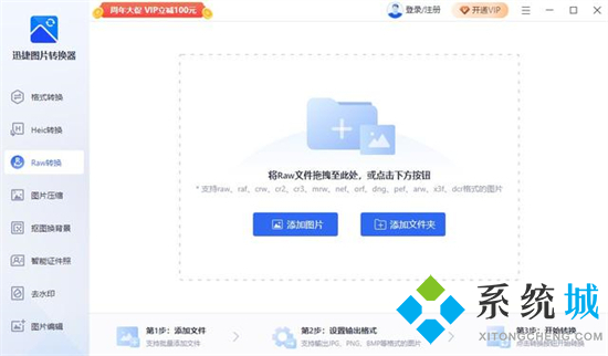 nef怎么轉換成jpg格式 nef轉換成jpg格式的方法