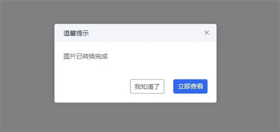 nef怎么轉換成jpg格式 nef轉換成jpg格式的方法