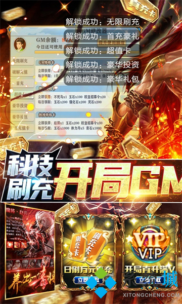 手游app平臺盒子 變態滿v游戲盒子哪個好