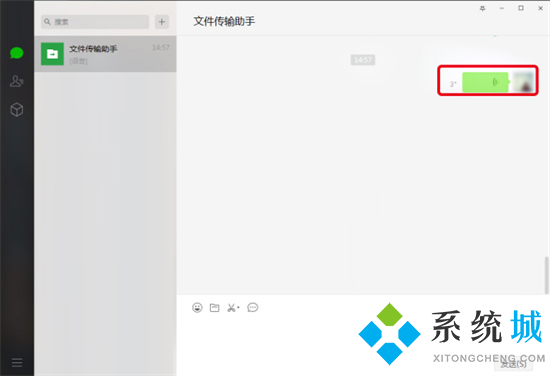 微信語音怎么保存成音頻文件 微信語音怎樣保存成mp3