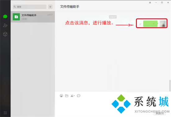 微信語音怎么保存成音頻文件 微信語音怎樣保存成mp3