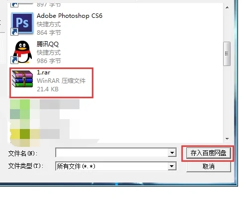 夸克網盤的文件怎么保存到百度網盤 怎么把夸克網盤的文件導入百度網盤