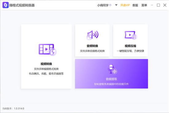 mp4怎么轉換成mp3 mp4如何轉換成mp3格式